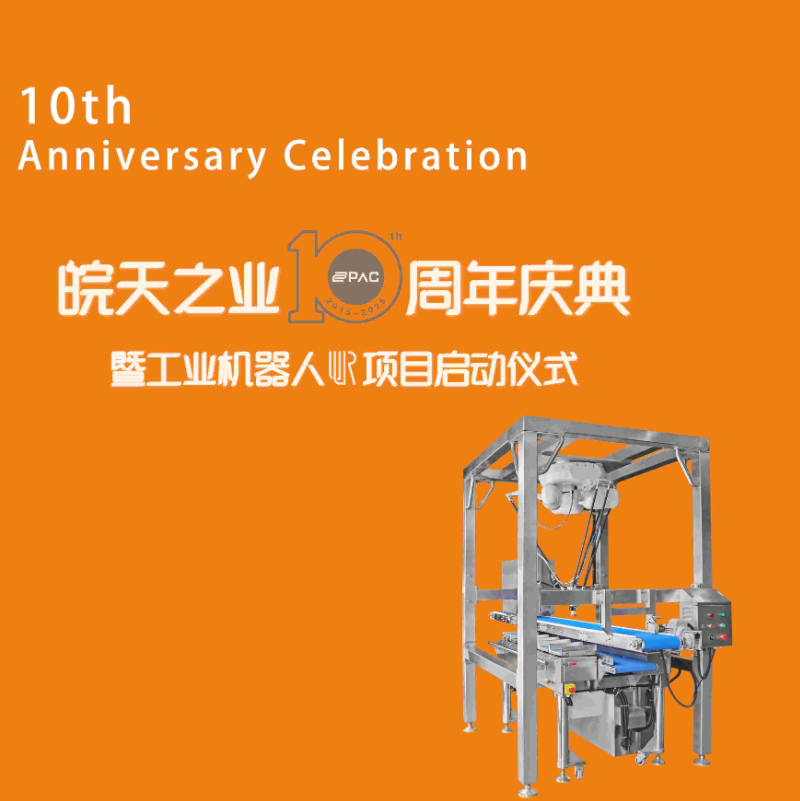 UUPAC Reaches Decade Milestone, Ushers in New Era with Industrial Robotics Launch